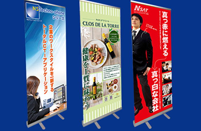 イベントツール（ロールアップバナー）