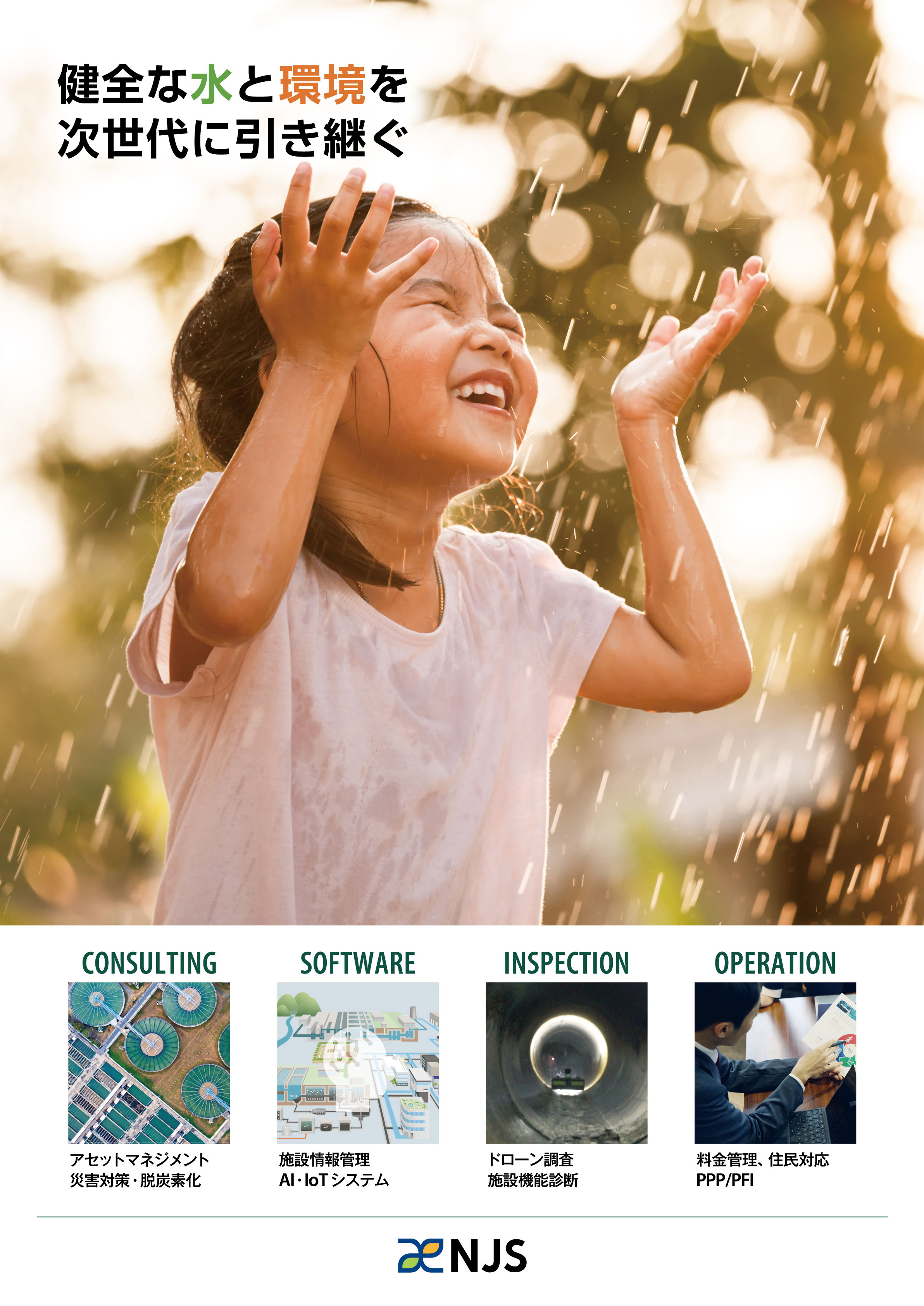 ポスター・パネルサンプル