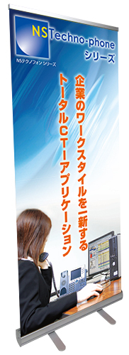 ロールアップバナー