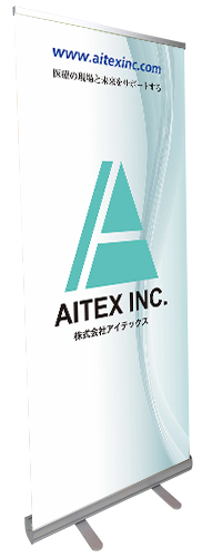 ロールアップバナー