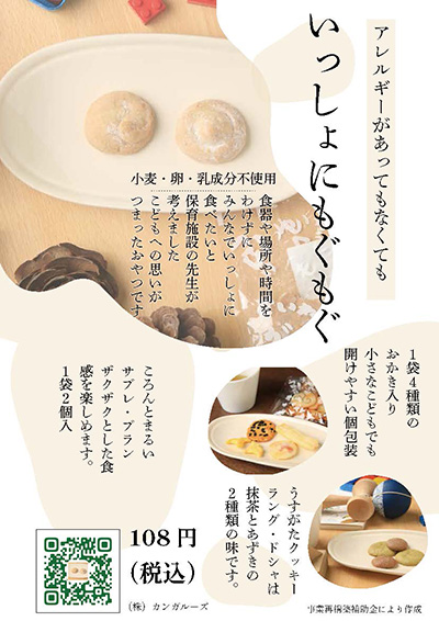 リーフレットサンプル