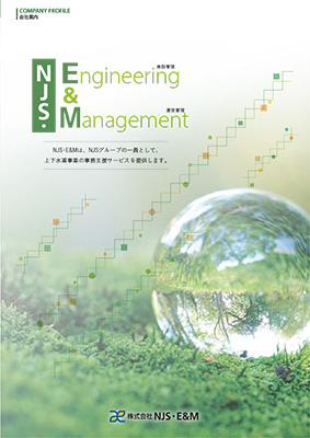 会社案内4ページサンプル