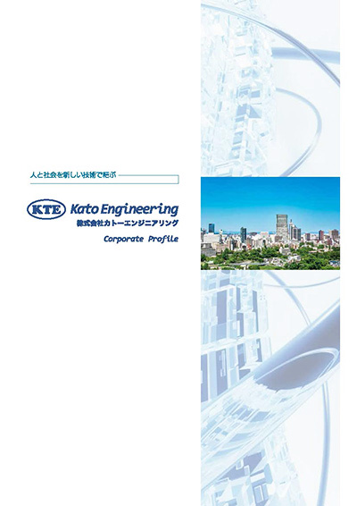 会社案内8ページサンプル