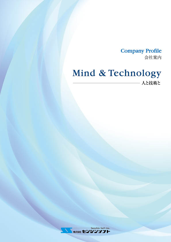 会社案内4ページサンプル