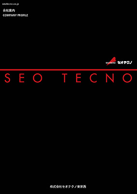 会社案内4ページサンプル