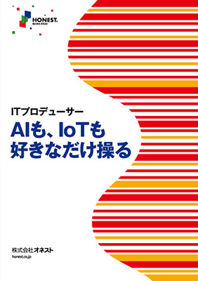 リクルート案内制作サンプル