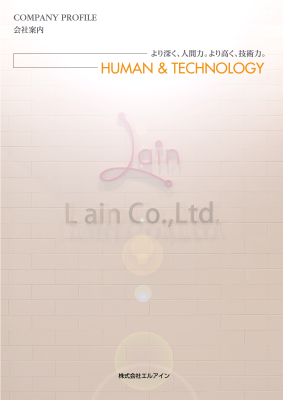 リクルート案内制作サンプル