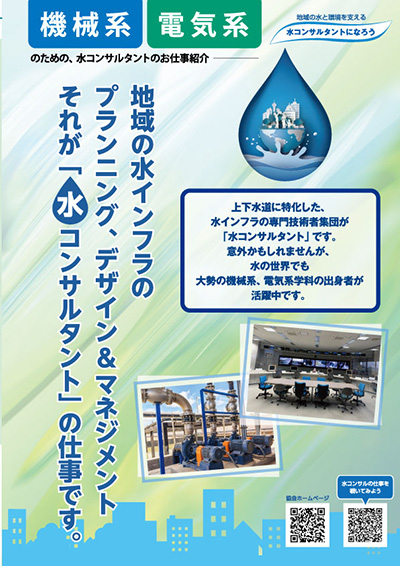 リクルート案内制作サンプル